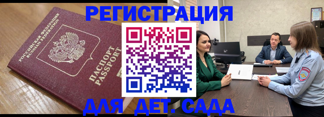 регистрация для школы в Красноуфимске