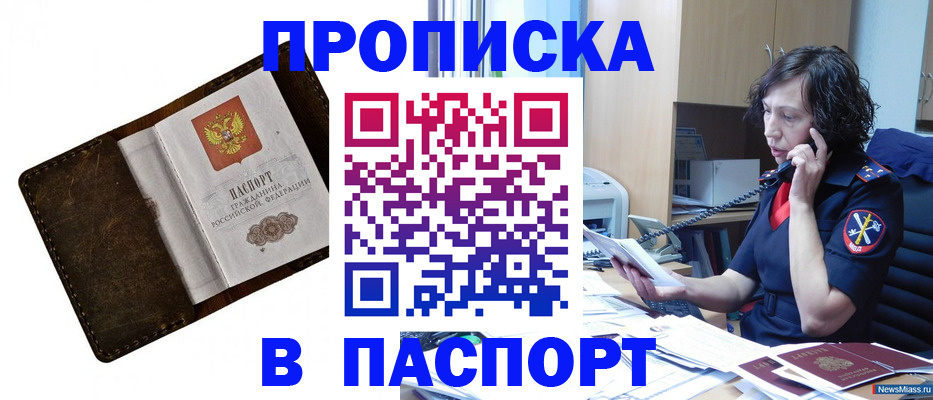 временная регистрация в Красноуфимске