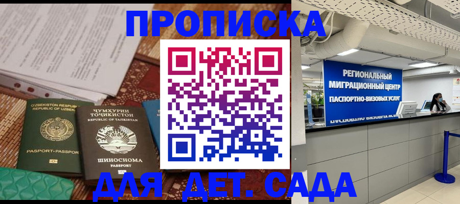 миграционный учет в Красноуфимске