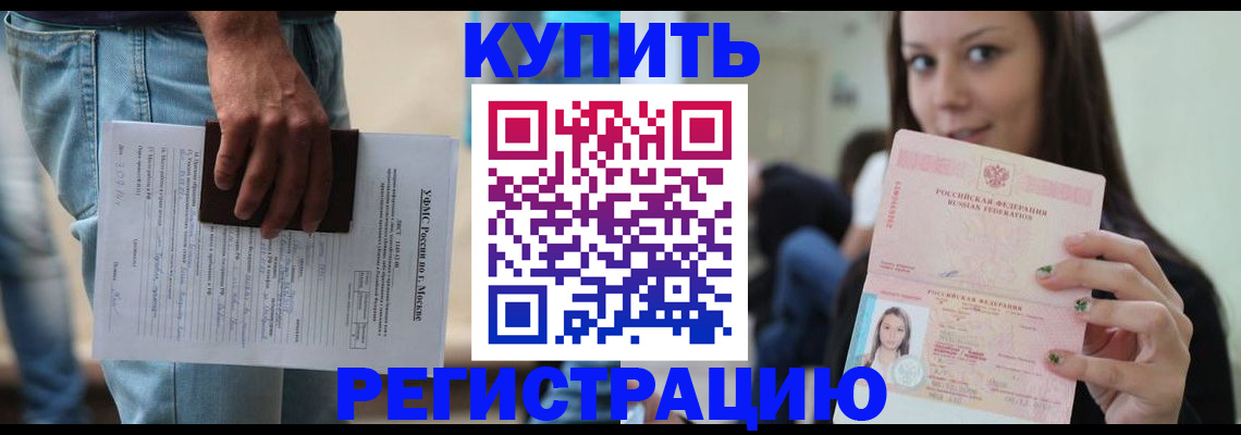 прописка поиск в Красноуфимске