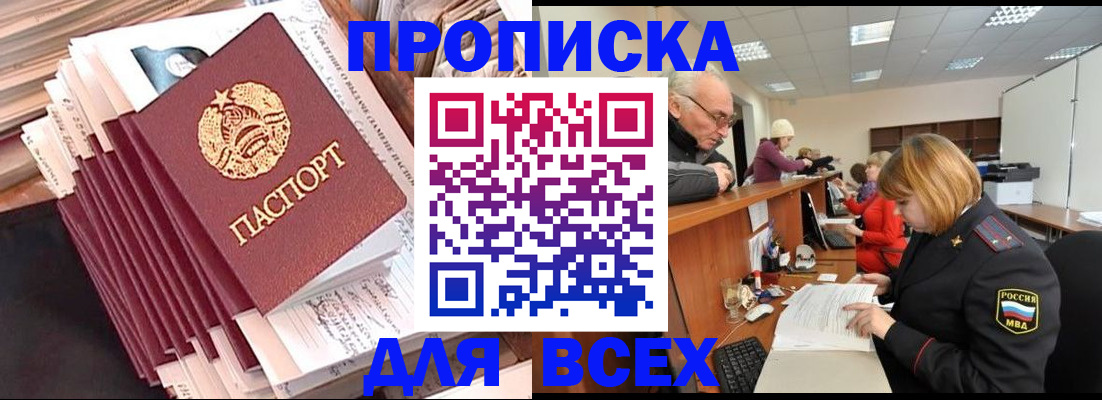 временная регистрация для всех в Красноуфимске