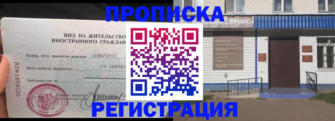 прописка для военкомата в Красноуфимске