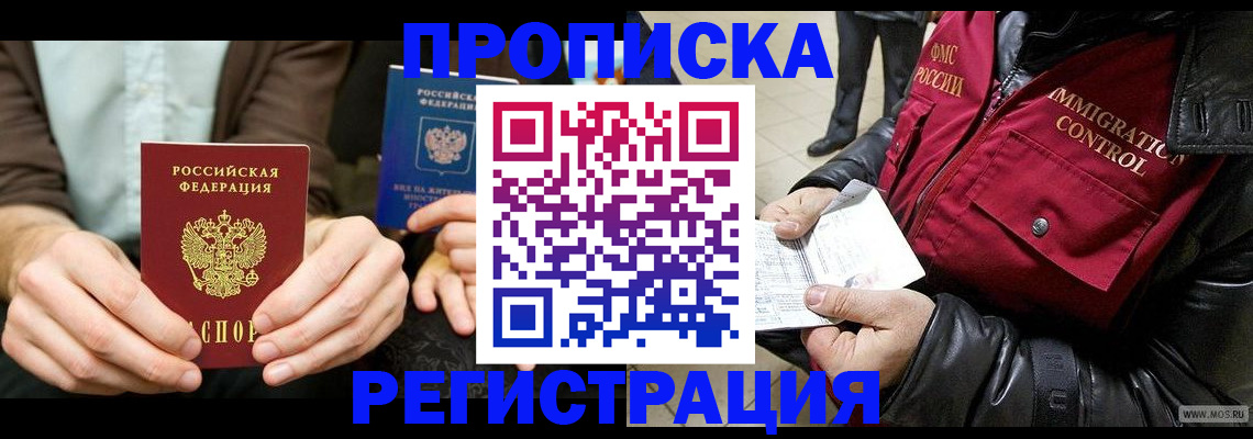 регистрация в Красноуфимске